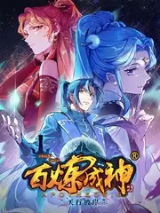 乘风2024 海报